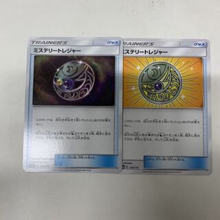 ミステリートレジャー2枚セット