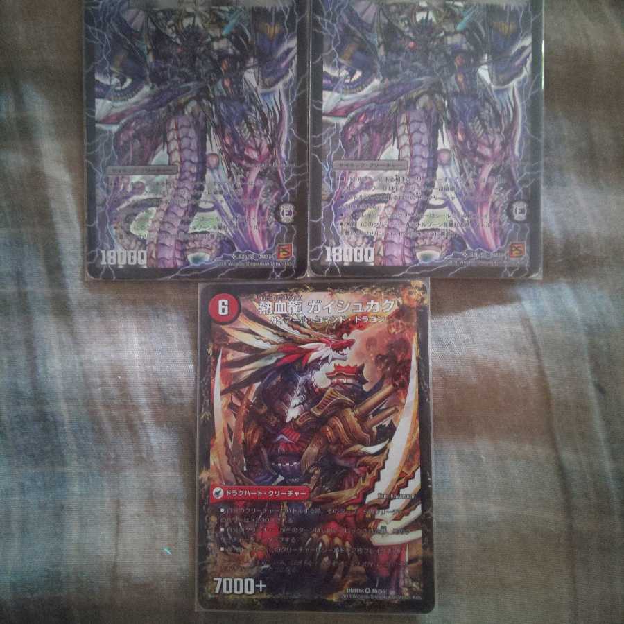 デュエルマスターズカード