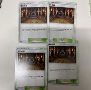 戒めの祠3枚セット