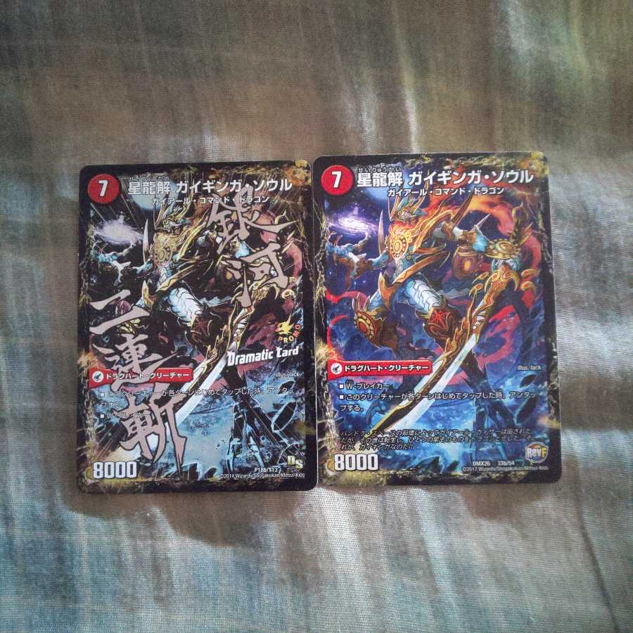 Duel Masters Cards