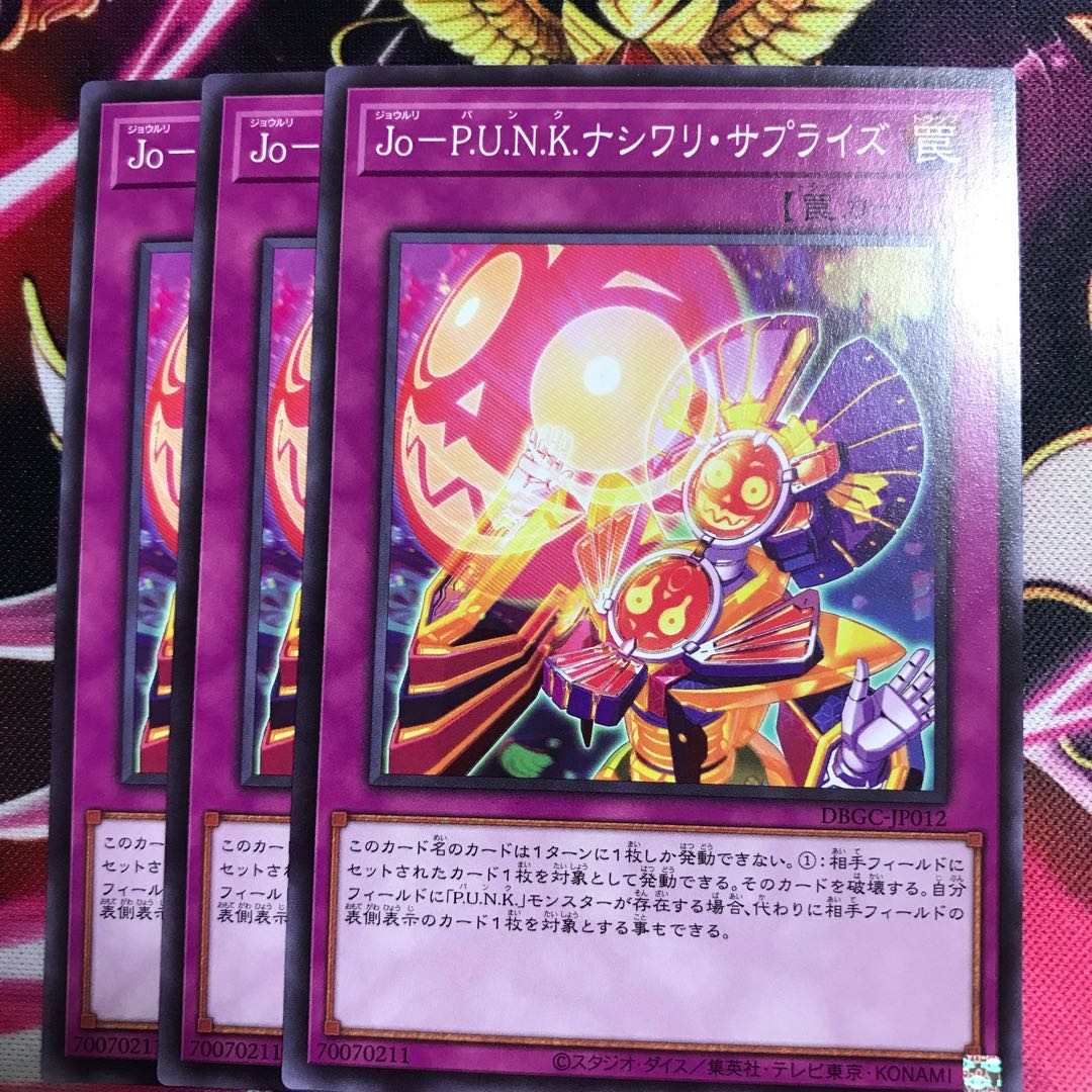 JoーP.U.N.K.ナリワリ・サプライズ 1枚