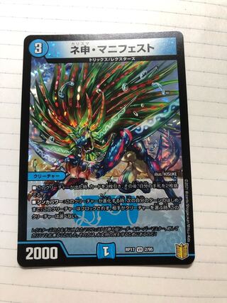 Lowest Price Negative Manifesto