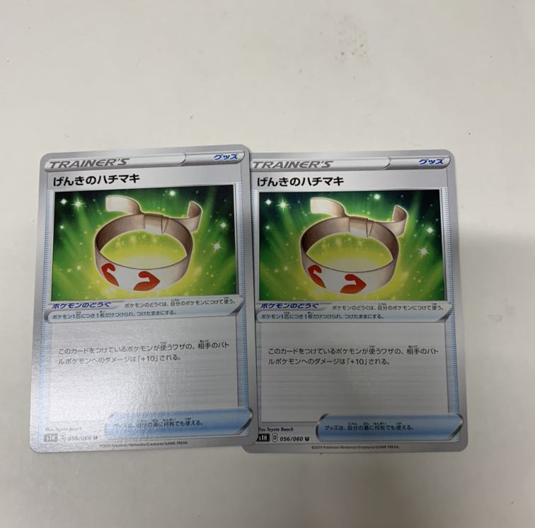 げんきのハチマキ2枚セット