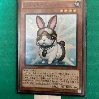 レスキューラビット スーパーレア