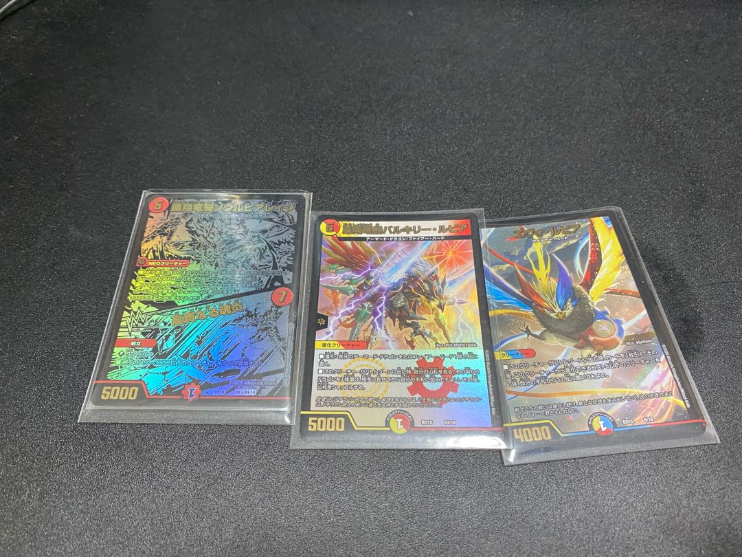 蒼龍革命　少し改造　おまけ付き