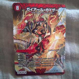 Duel Masters Cards
