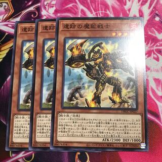 遺跡の魔鉱戦士