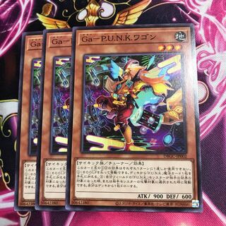 GaーP.U.N.K.ワゴン