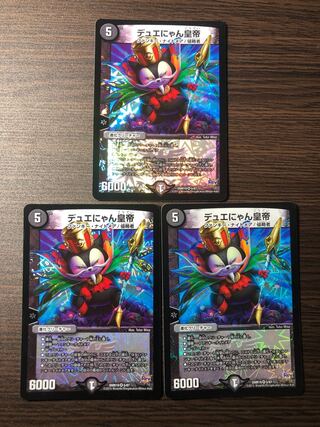 デュエにゃん皇帝 VR 3枚セット