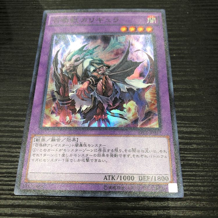 カリギュラ 1枚