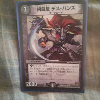 Duel Masters Cards