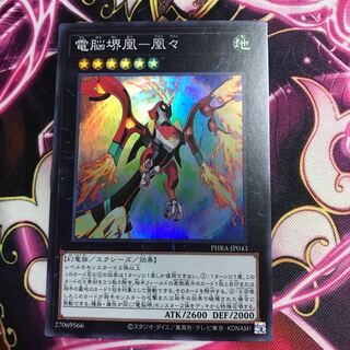 電脳堺鳳-鳳々 スーパーレア