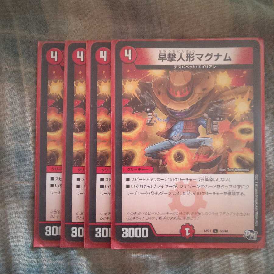 Duel Masters Cards