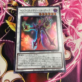 Infernity Doom Archfiend Super Rare