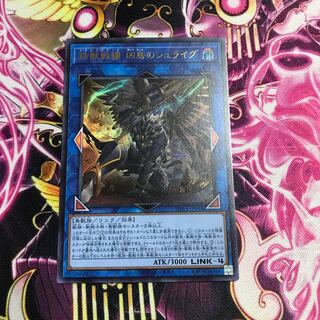 鉄獣戦線 凶鳥のシュライグ ウルトラレア