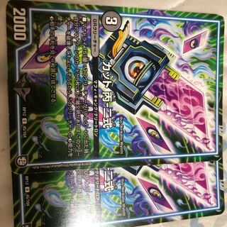 カット 丙-二式