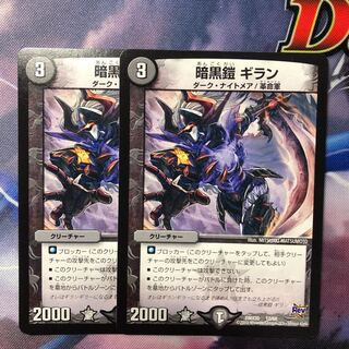 デュエマ ギラン 1枚の通販 おやびん（3341111） | magi