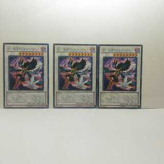 BF Solitary Silver Wind 3-card set, Yu-Gi-Oh, Mute acceptable.