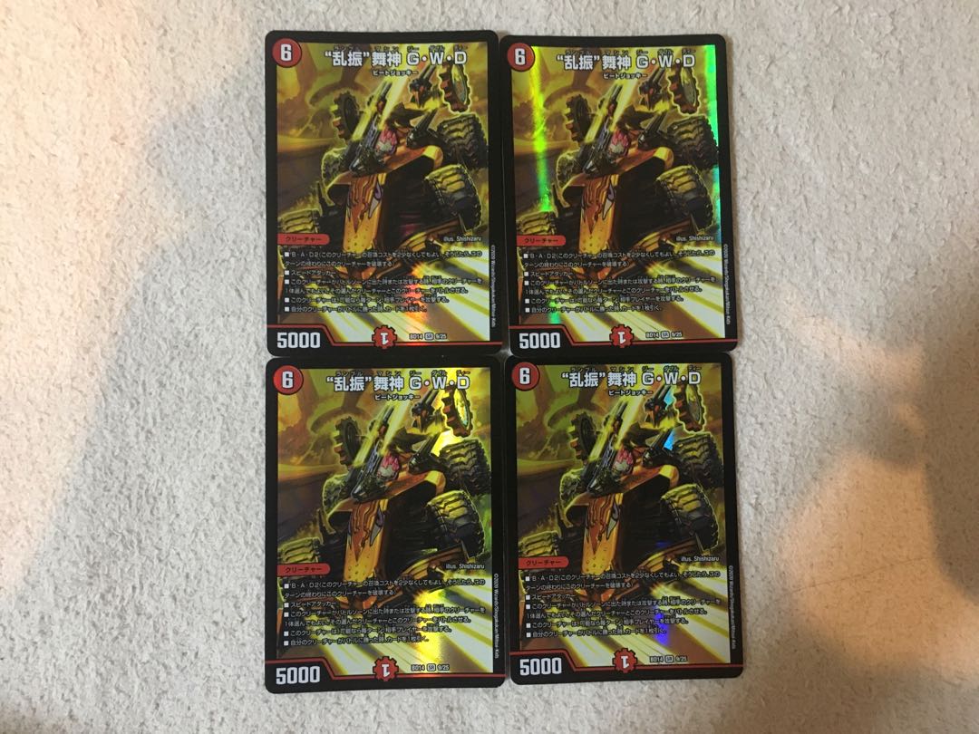 “乱振”舞神 G・W・D