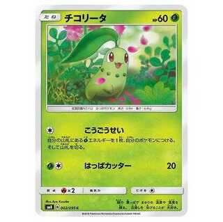 100 yen discount for the second card or later / SM8-002 Chikorita C