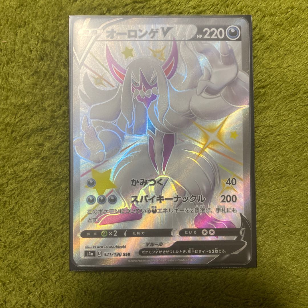 オーロンゲVMAX SSR