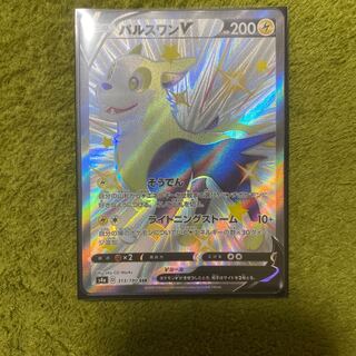 パルスワンV SSR