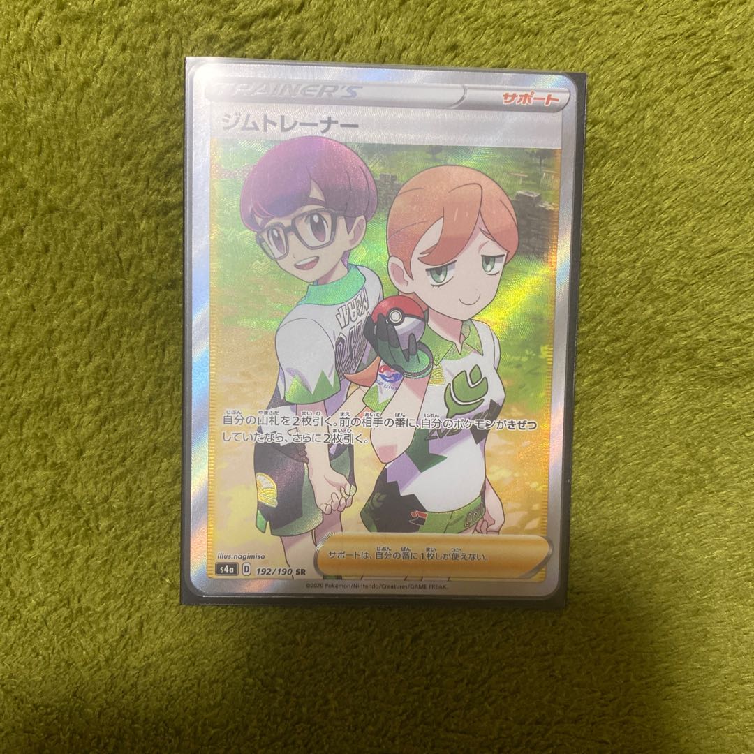 ジムトレーナー SR