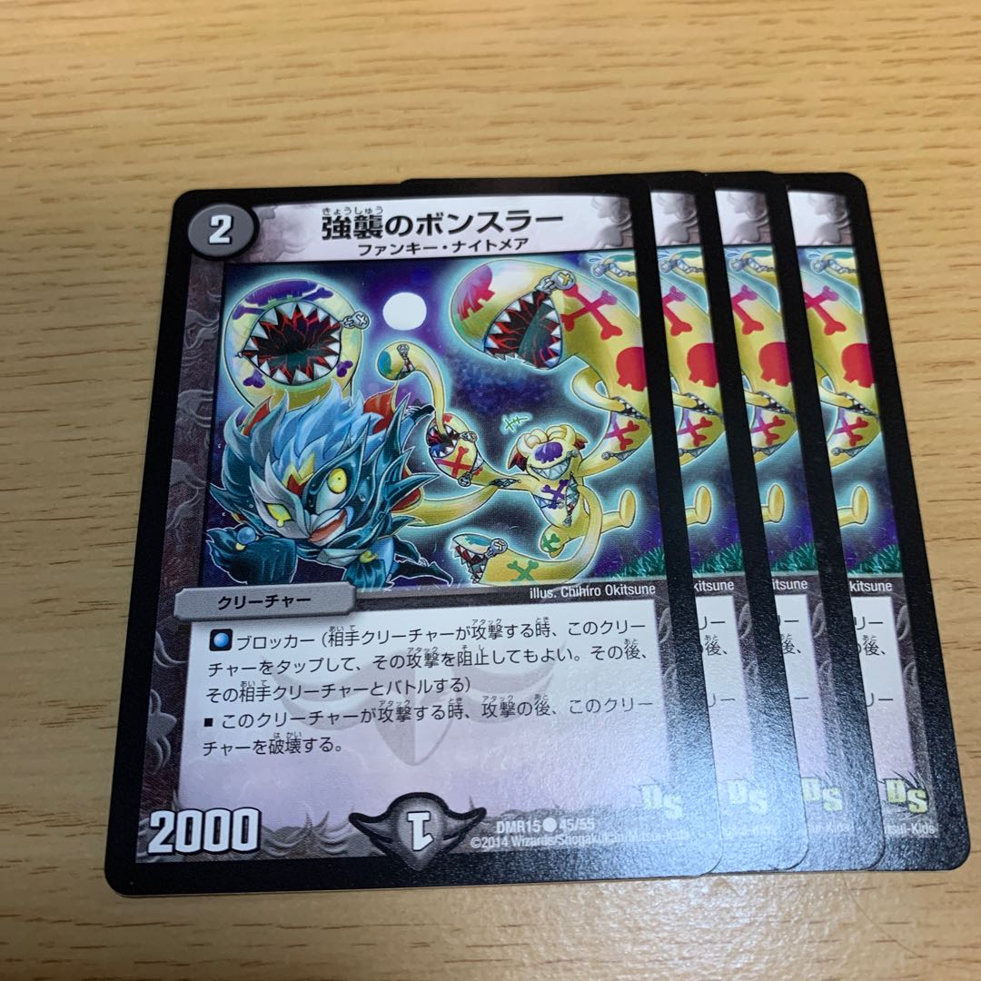 NO.1312 Bonsler of assault C