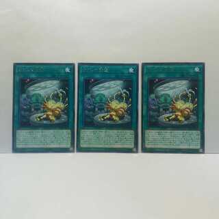 おジャマ改造 3枚セット 遊戯王 無言可 レア ノーマル