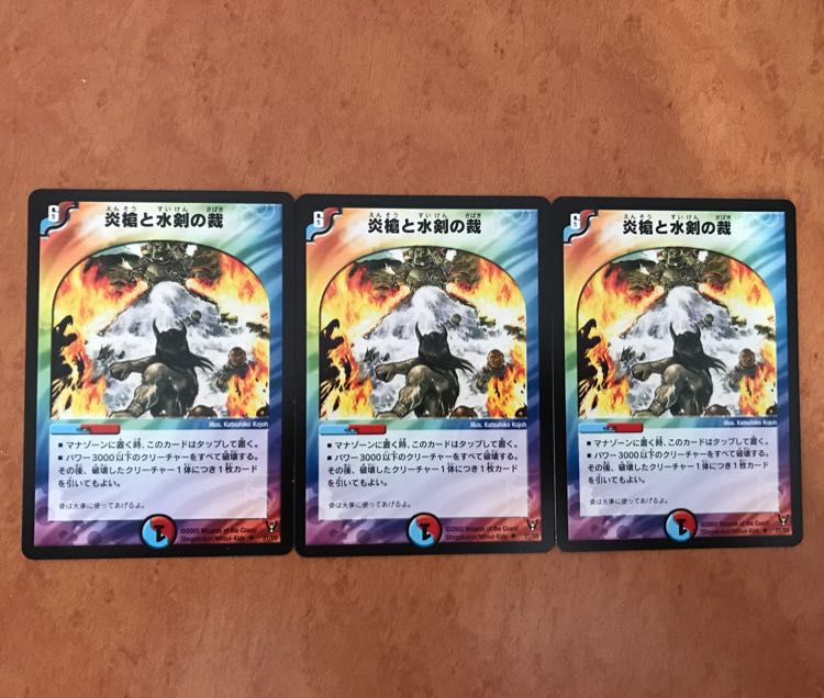 炎槍と水剣の裁