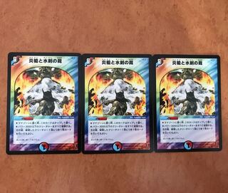 炎槍と水剣の裁