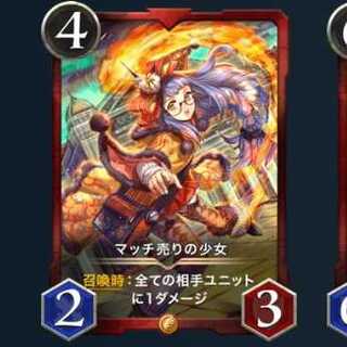 マッチ売りの少女