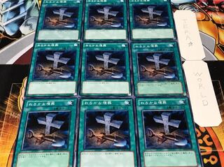 おろかな埋葬 ノーマル 9枚セット