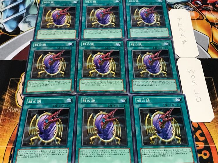 龍の鏡 ノーマル 9枚セット