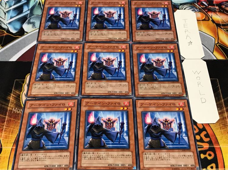 アーケイン・ファイロ ノーマル 9枚セット