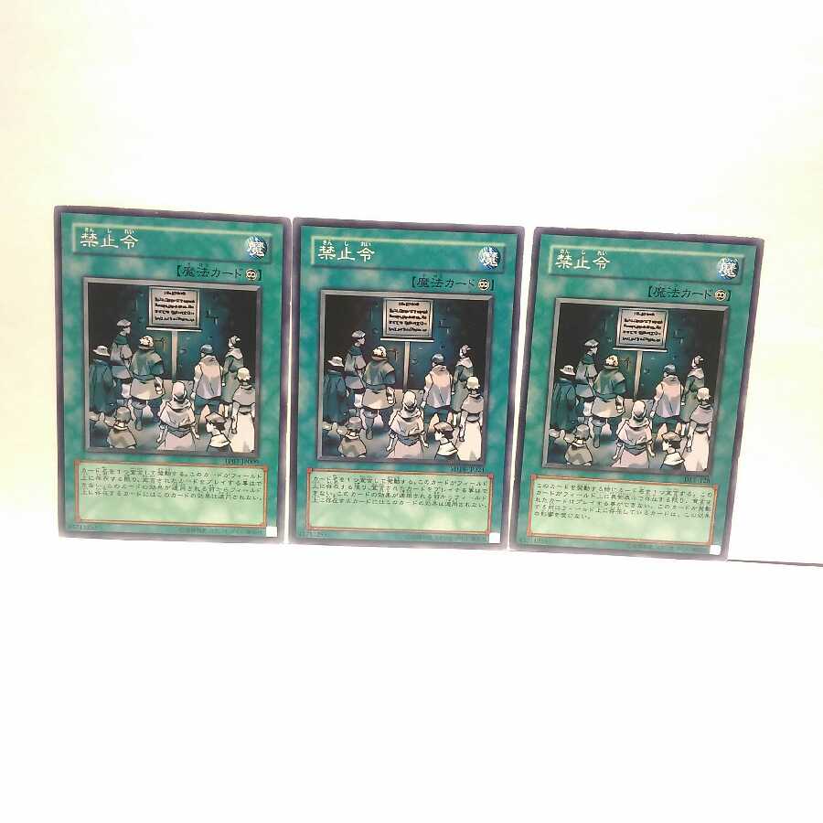 Prohibition Set of 3 cards Yu-Gi-Oh Mute acceptable Rare Normal