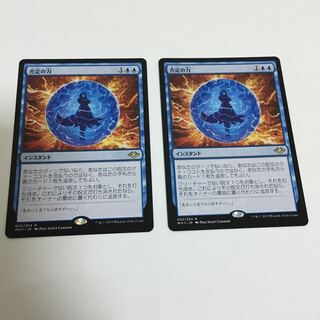 URANUS様専用　否定の力　2枚セット