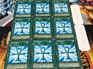 死者蘇生 初期 ノーマル 9枚セット