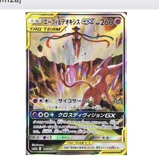 エーフィ&デオキシスGX SR