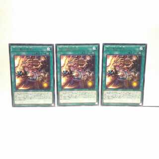 Zoodiac Barrage Set of 3 Yu-Gi-Oh Mute Rare Normal