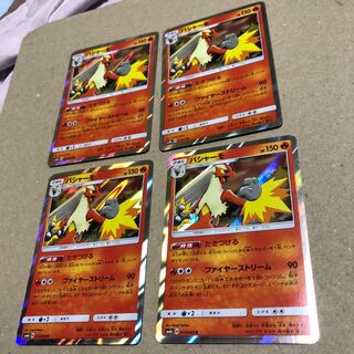 バシャーモ 4枚 セット