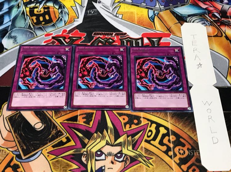 死魂融合 レア 3枚セット