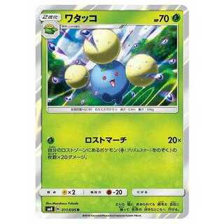100 yen discount after the second card / SM8-011 Jumpluff R