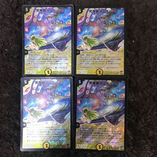 究極銀河ユニバース