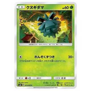 2枚目以降100円引/SM8-012 クヌギダマ C