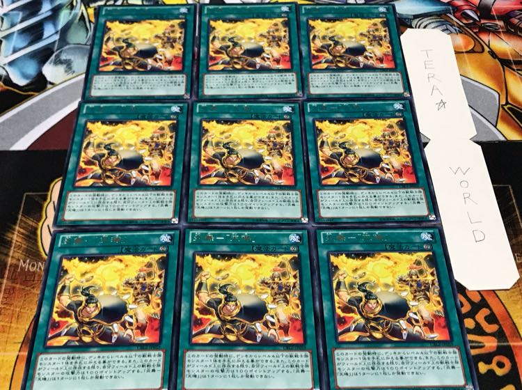 炎舞-「天璣」レア 9枚セット