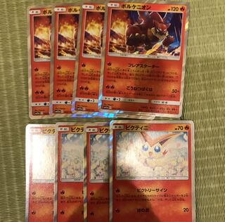 ボルケニオン　ビクティニ  各4枚