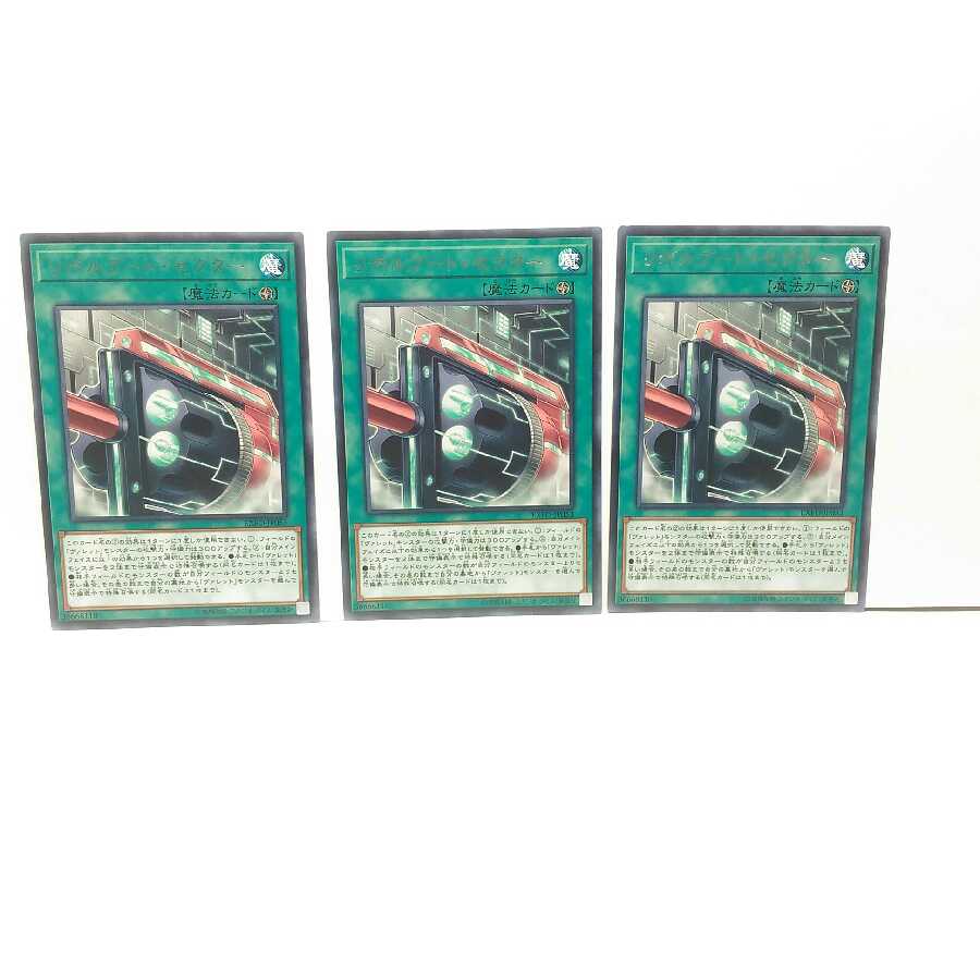リボルブートセクター 3枚セット 遊戯王 無言可 レア ノーマル
