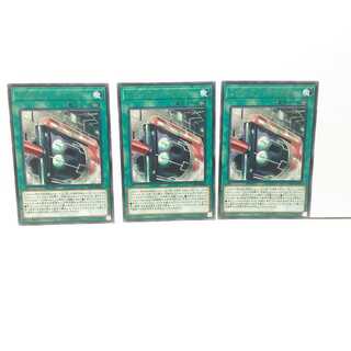 リボルブートセクター 3枚セット 遊戯王 無言可 レア ノーマル