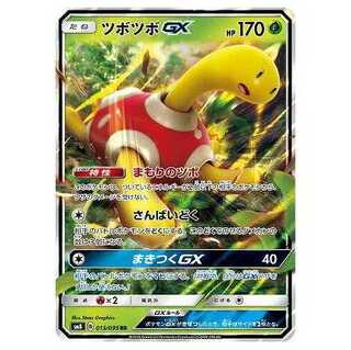 100 yen discount after the second card / SM8-013 ShuckleGX RR
